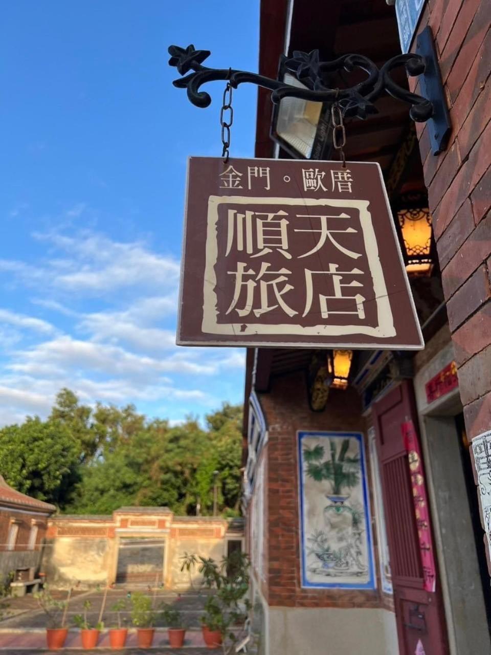 Shenten Homestay Jincheng Luaran gambar