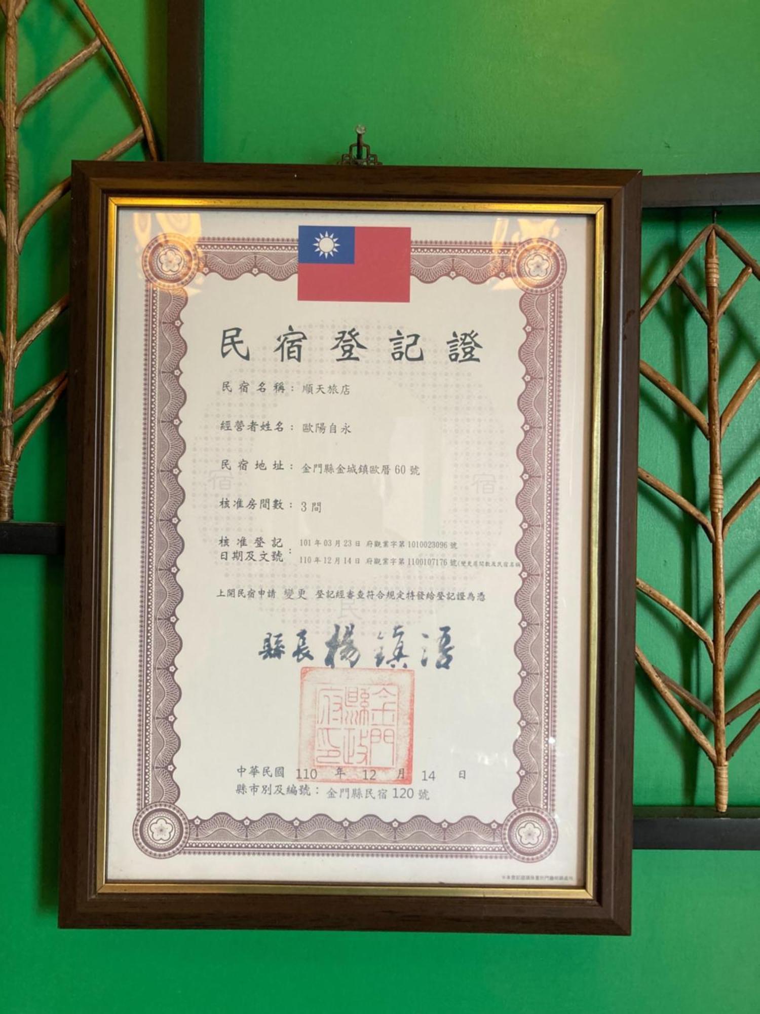 Shenten Homestay Jincheng Luaran gambar